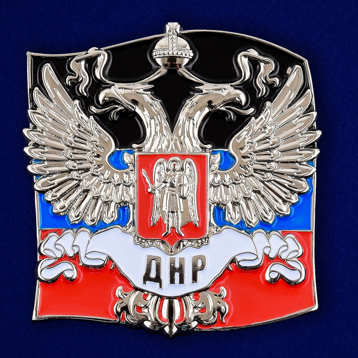 Герб днр картинки