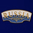 Металлический шильд "Russia"
