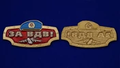 Металлический шильдик "За ВДВ!"