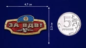 Металлический шильдик "За ВДВ!"