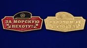 Универсальный шильдик "За Морскую пехоту!"