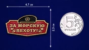 Универсальный шильдик "За Морскую пехоту!"