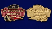 Декоративный шильд "За Морскую пехоту!"