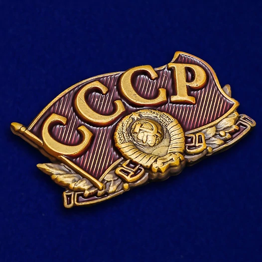 Декоративный шильд СССР