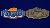 Металлический шильдик "За МЧС!"