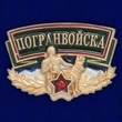 Декоративный шильдик пограничный