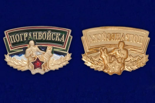 Декоративный шильдик пограничный