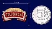 Универсальный шильдик "Росгвардия"