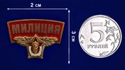 Металлический шильдик "Милиция"