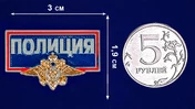 Шильд металлический "Полиция"