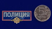 Полицейский шильдик (металлический, цветной)