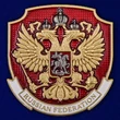 Металлический жетон "Герб России"