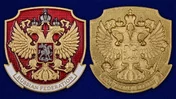 Металлический жетон "Герб России"