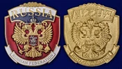 Металлическая накладка "Russia"