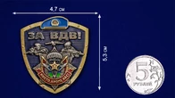 Металлическая цветная накладка "За ВДВ!"