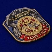 Декоративная накладка "За Военную разведку"