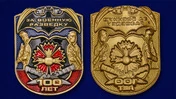 Металлическая накладка "100 лет. За Военную разведку"