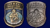 Металлическая накладка Военной разведки