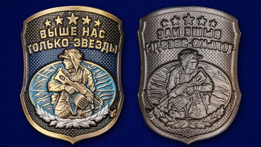 Металлическая накладка Военной разведки