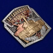 Многоцелевая накладка "За Танковые войска!"