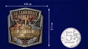 Многоцелевая накладка "За Танковые войска!"