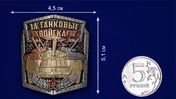 Цветная накладка из металла "За Танковые войска!"