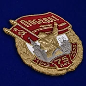 Универсальная накладка "Победа"