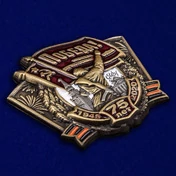 Многоцелевая накладка из металла "75 лет Победы"