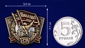 Многоцелевая накладка из металла "75 лет Победы"