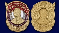 Цветная накладка из металла "Генералиссимус Сталин"