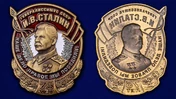 Декоративный шильд "Сталин"