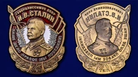 Декоративный шильд "Сталин"