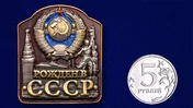Универсальная накладка "Рожден в СССР"
