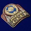 Металлическая накладка "Рожден в СССР"