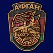 Декоративная накладка "Афган"