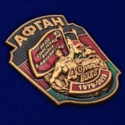 Декоративная накладка "Афган"