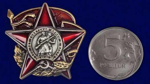 Жетон "100 лет Советской Армии и Флота"