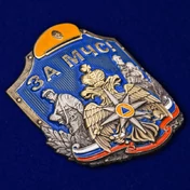 Металлическая накладка "За МЧС!"