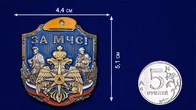 Металлическая накладка "За МЧС!"