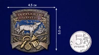 Металлическая накладка "За Русскую охоту!"