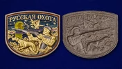 Цветной жетон "Русская охота"