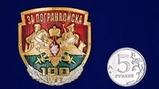 Декоративная накладка из металла "За Погранвойска"