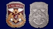 Декоративный шильд "За Росгвардию"