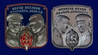 Металлическая накладка "Место встречи изменить нельзя"