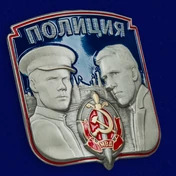 Сувенирный жетон сотруднику Полиции