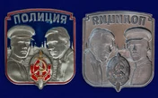Сувенирный жетон сотруднику Полиции