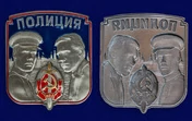 Сувенирный жетон сотруднику Полиции