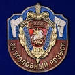 Декоративная накладка "За Уголовный розыск"