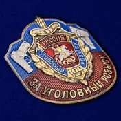 Декоративная накладка "За Уголовный розыск"