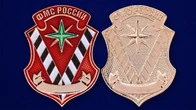 Жетон Федеральной миграционной службы